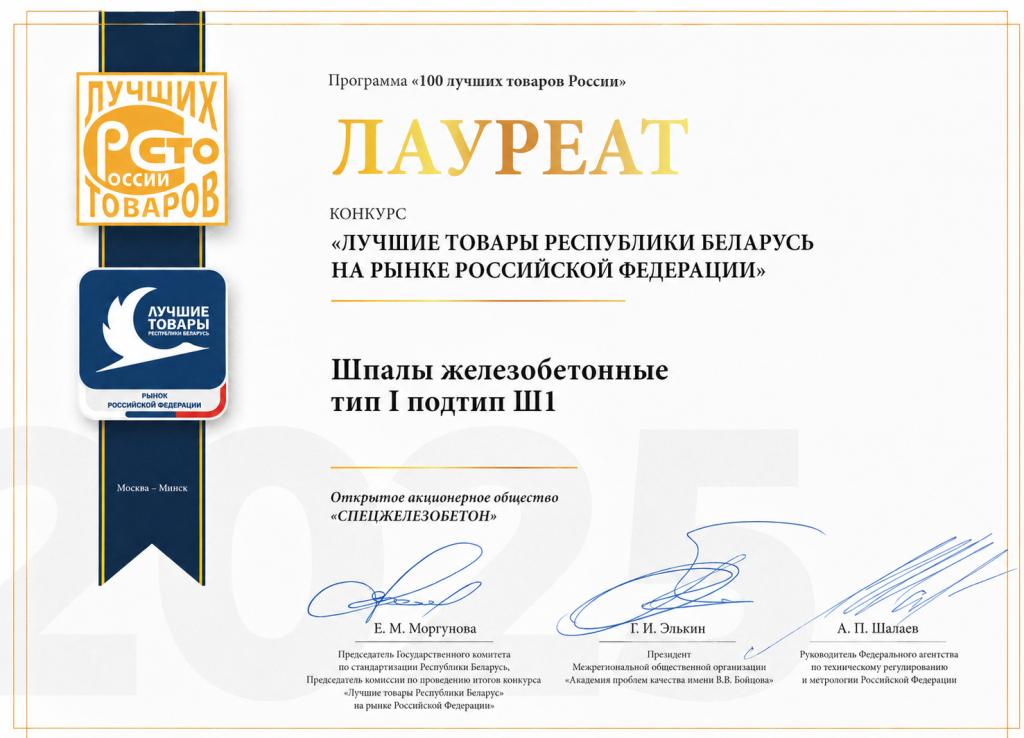 диплом.png