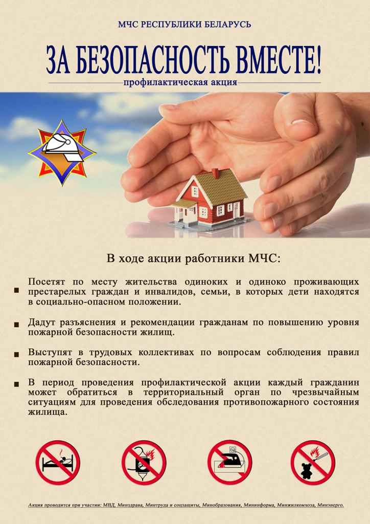 листовка акция.jpg