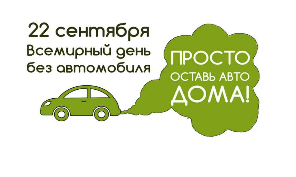 bez-avto.jpg