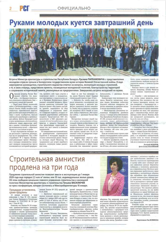 РСГ вып 3 от 23 янв 2.jpg