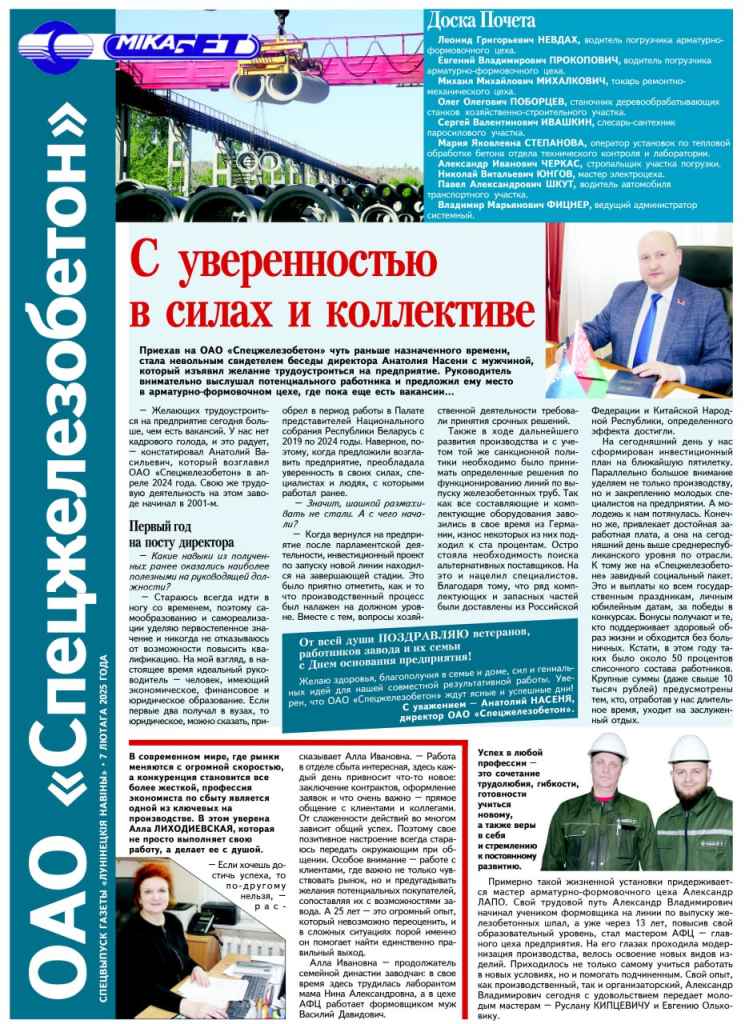 ЛН вып 10 от 7 февр 3.jpg