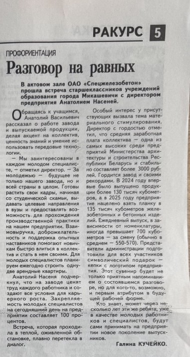 разговор на равных.jpg