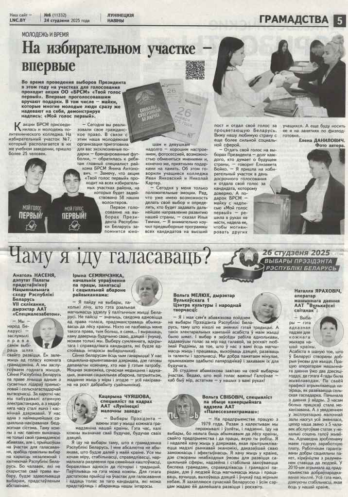 ЛН вып 6 24 янв 2.jpg