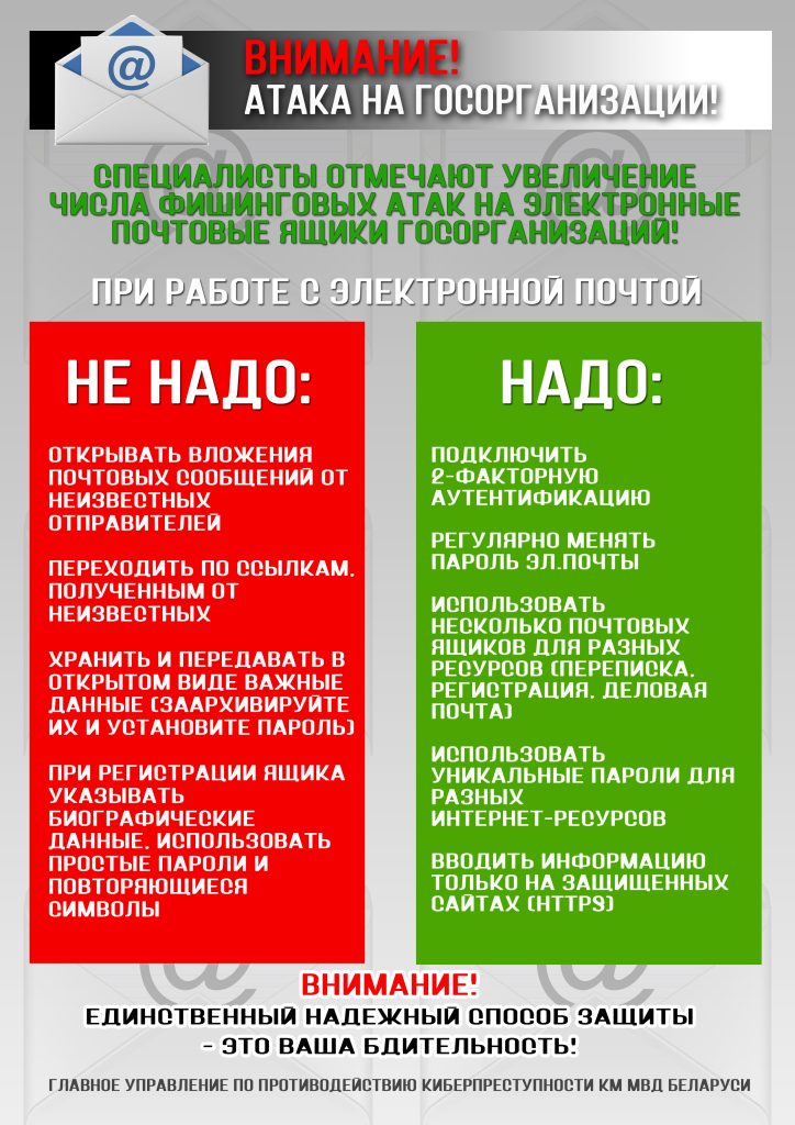 Ataka-gospredpriyatij-724x1024.jpg
