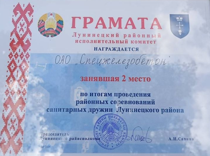 диплом2.png