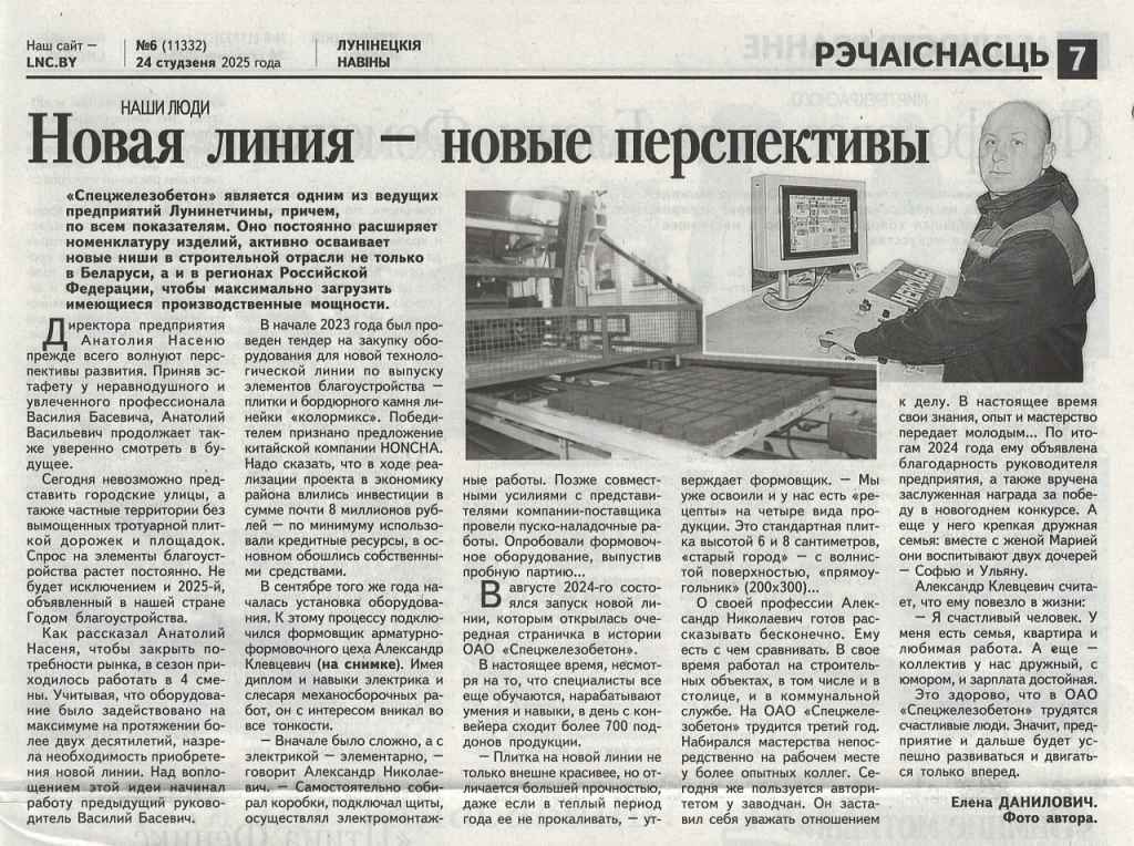 ЛН вып 6 24 янв 3.jpg