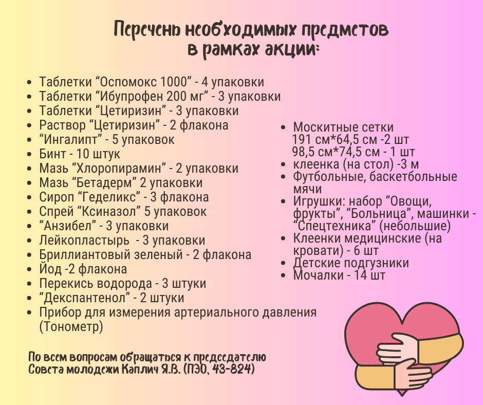 Pink Modern International Day of Charity Facebook Post.png