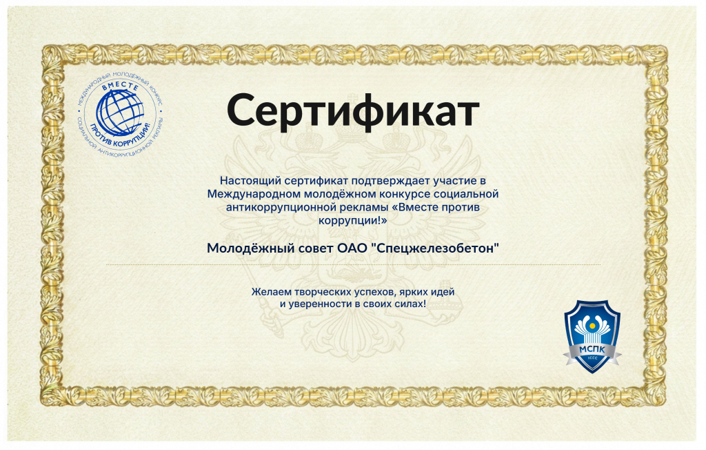 Сертификат-2026-ru.png