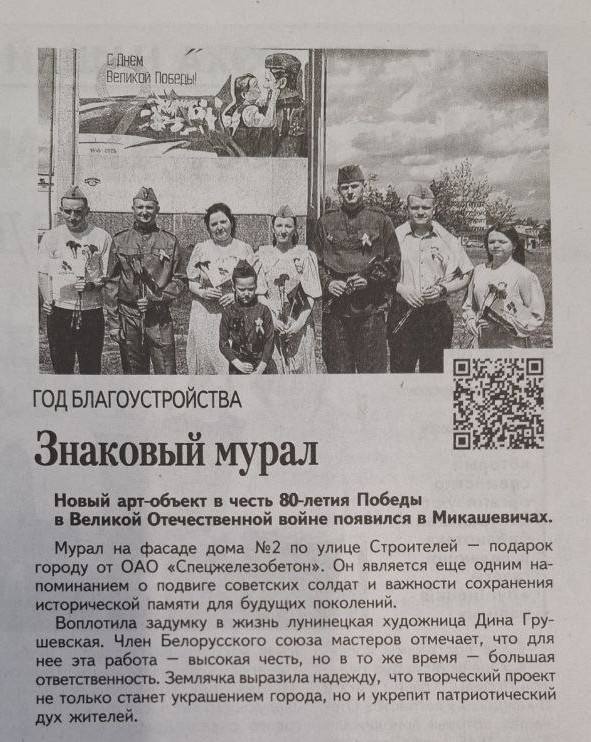 МГ вып 15 от 8 мая 25.jpg