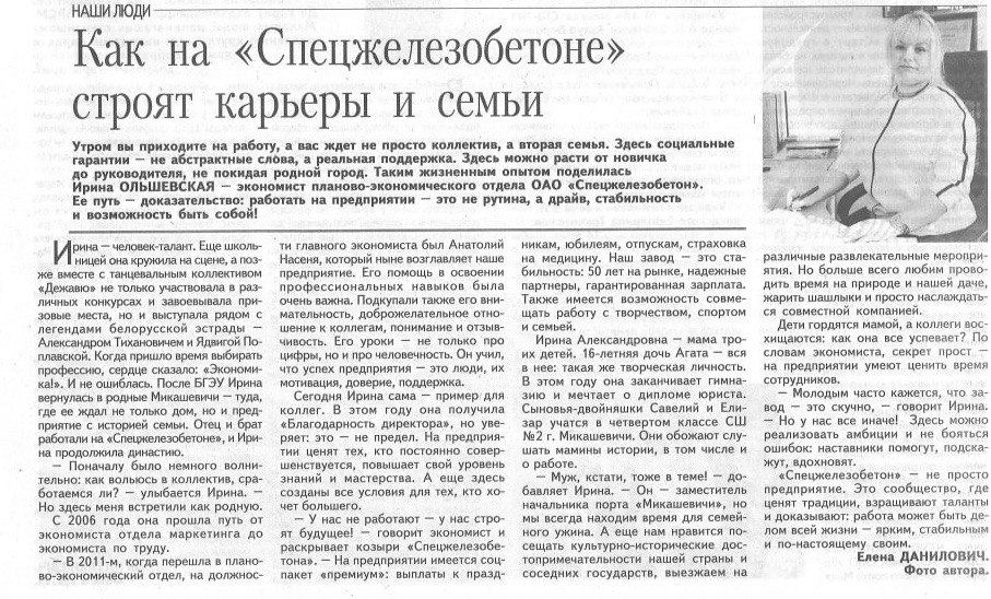 ЛН вып 33 3 мая