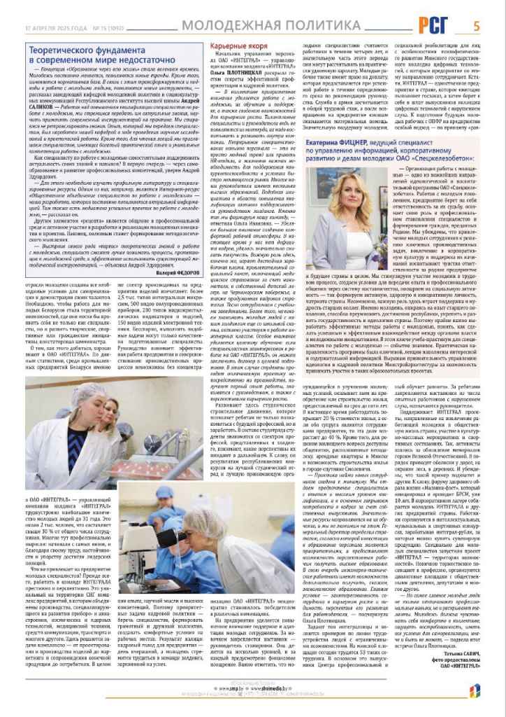 РСГ вып 15 от 14 апр 25.jpg