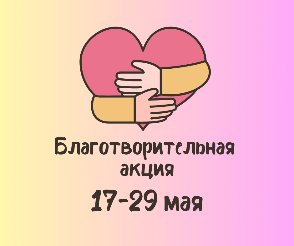 Pink Modern International Day of Charity Facebook Post(1).png