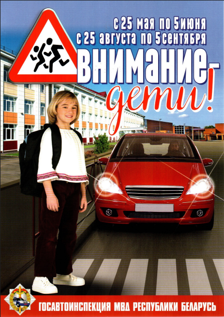 внимание дети.png
