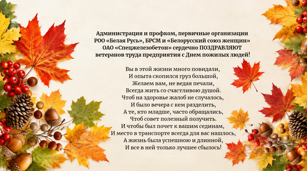 Поздравление.png
