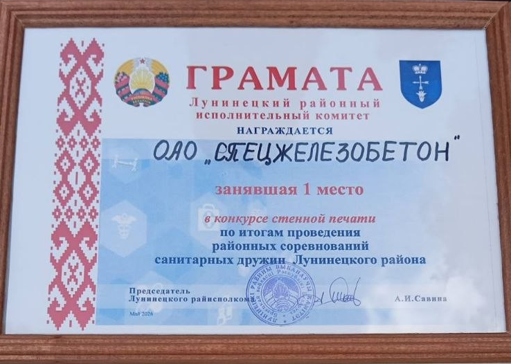 диплом1.png