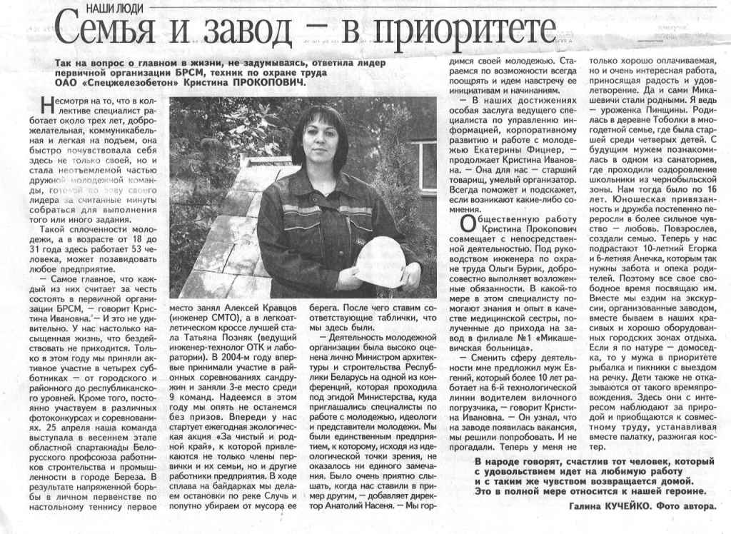 ЛН вып 36 16 мая.jpg