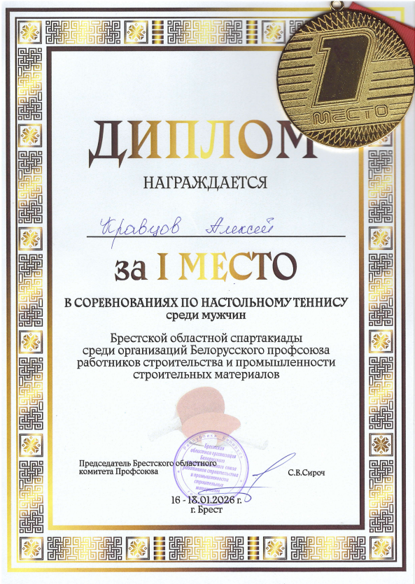 Screenshot 2026-01-19 122751.png